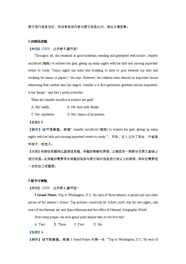 (新高考)高考英语三轮冲刺小题必练13 阅读理解之细节理解题(原卷版)第2页