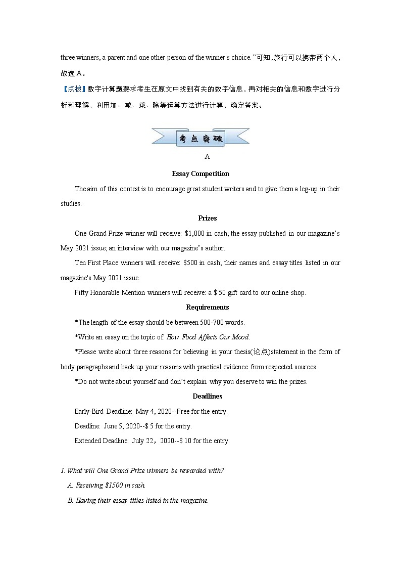 (新高考)高考英语三轮冲刺小题必练13 阅读理解之细节理解题(原卷版)第3页