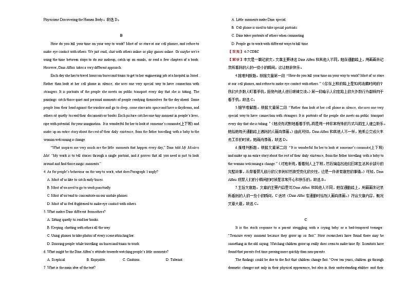 (新高考)高考英语考前冲刺卷 英语（二） (2份打包，教师版+原卷版，A3版)02