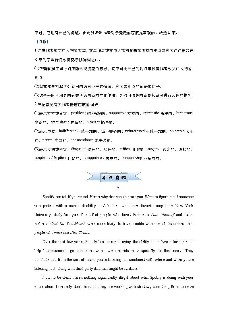(新高考)高考英语三轮冲刺小题必练14 阅读理解之推理判断题(2份打包，解析版+原卷版)03