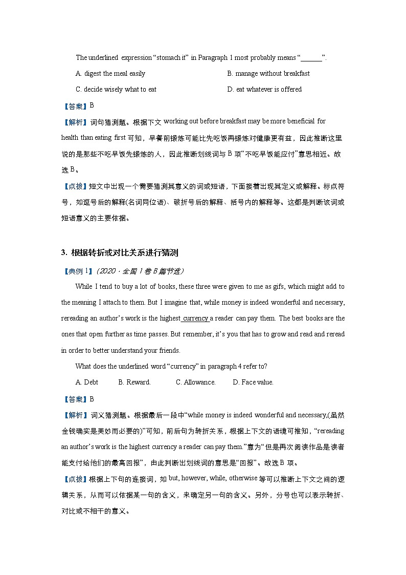 (新高考)高考英语三轮冲刺小题必练15 阅读理解之词义猜测题(2份打包，解析版+原卷版)03