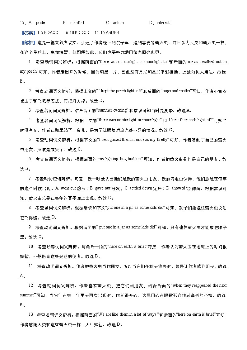 (新高考)高考英语三轮冲刺大题优练8 完形填空 夹叙夹议(解析版)第2页