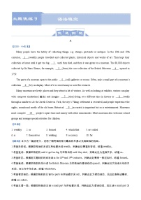 (新高考)高考英语三轮冲刺大题优练9 语法填空(2份打包，解析版+原卷版)