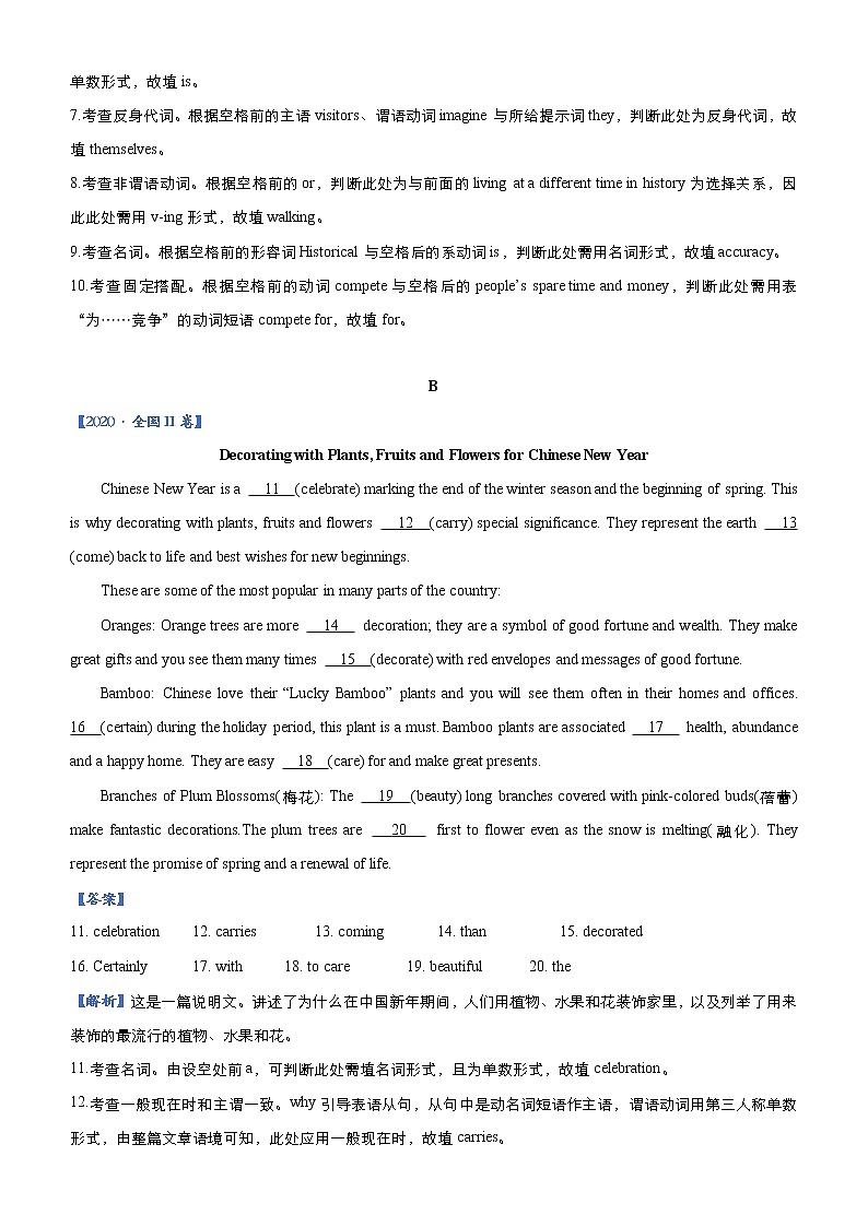 (新高考)高考英语三轮冲刺大题优练9 语法填空(解析版)第2页