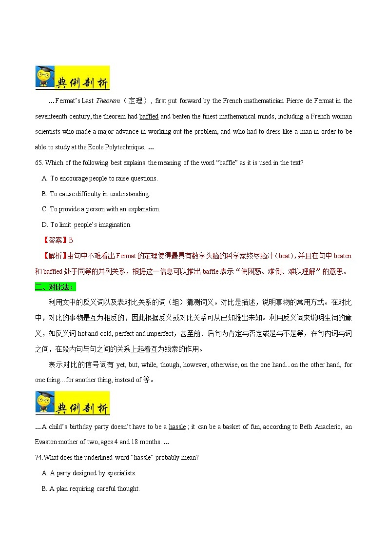 (新高考)高考英语二轮复习讲义+分层训练解密15《阅读理解之词义猜测题》（2份打包，教师版+原卷版）02