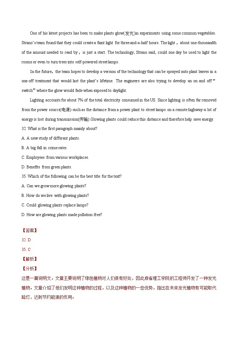 (新高考)高考英语二轮复习讲义+分层训练解密16《阅读理解之主旨大意题》（学生版）第3页