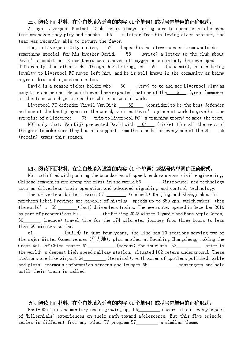 高中英语新高考语法填空精选练习（共九大题，附参考答案）第2页