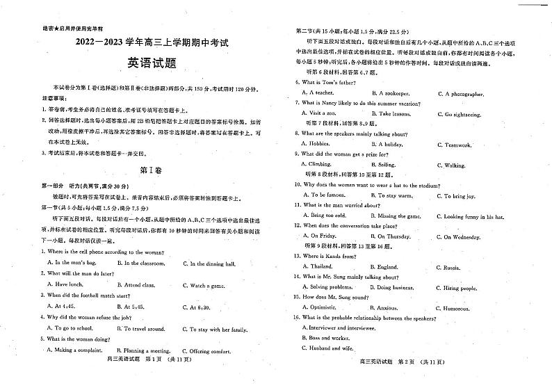 英语试题第1页