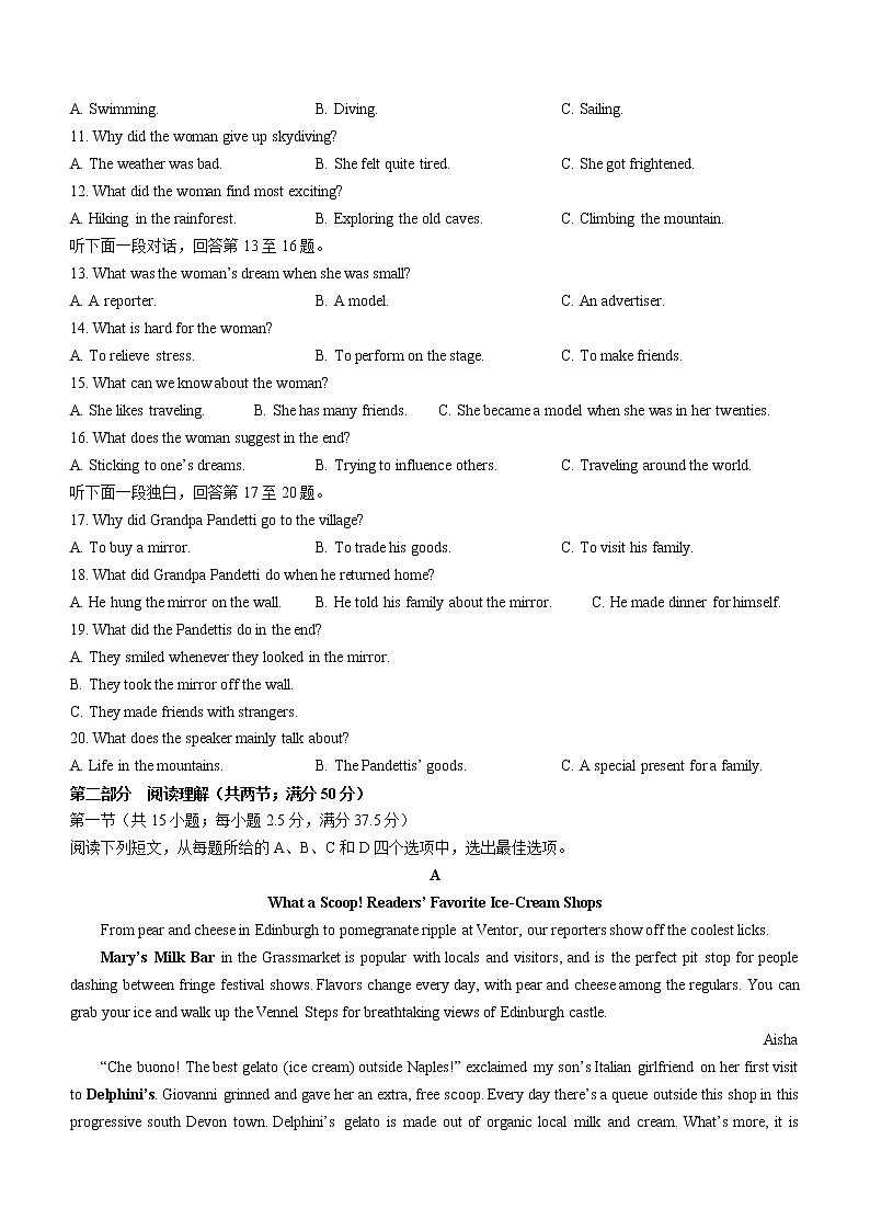 2023安徽省江淮十校高三上学期第二次联考英语试题含答案第2页