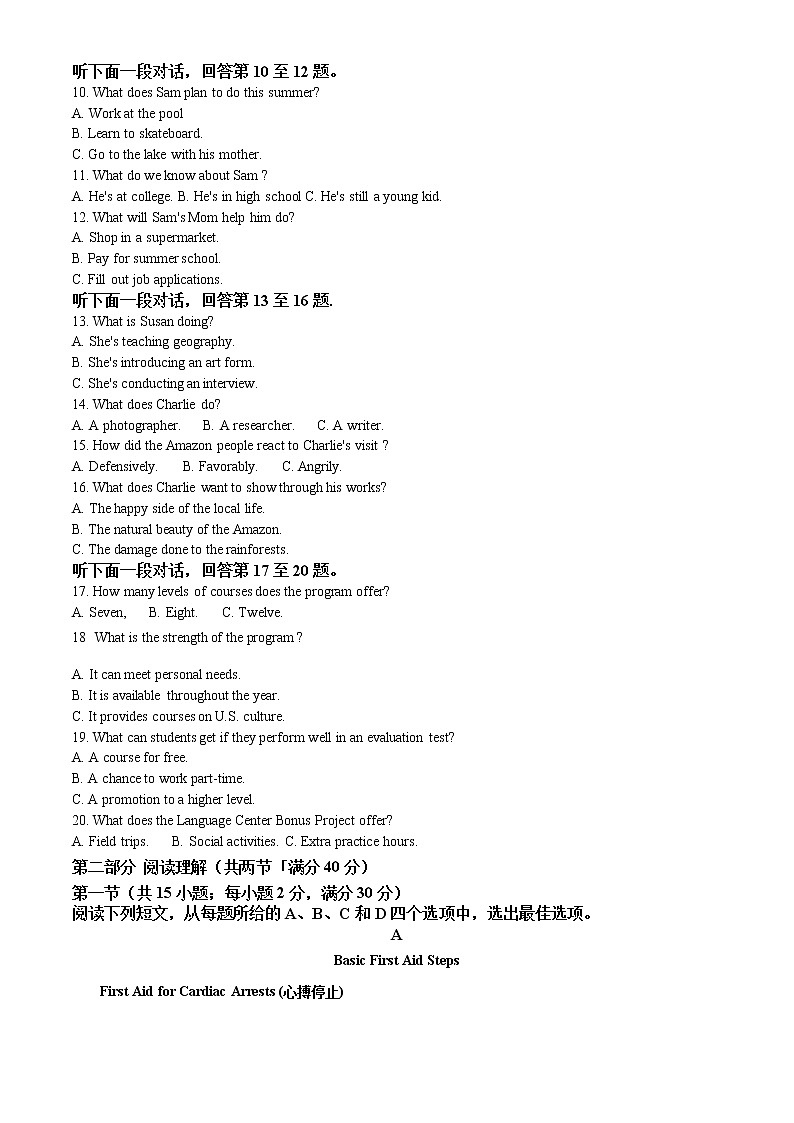 2022达州高三上学期第一次诊断性测试英语含解析02