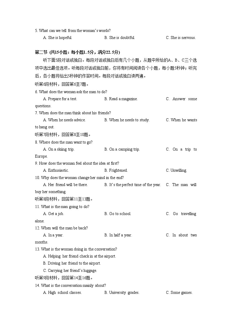 2023湖北省高中名校联盟高三第二次联合测评英语试卷含答案、含听力02