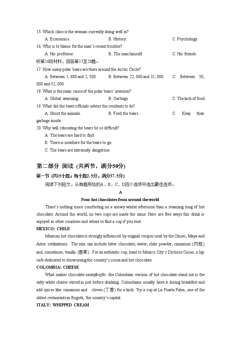 2023湖北省高中名校联盟高三第二次联合测评英语试卷含答案、含听力03