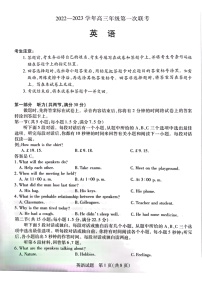 2023安徽省卓越县中联盟高三上学期第一次联考试题英语图片版无答案