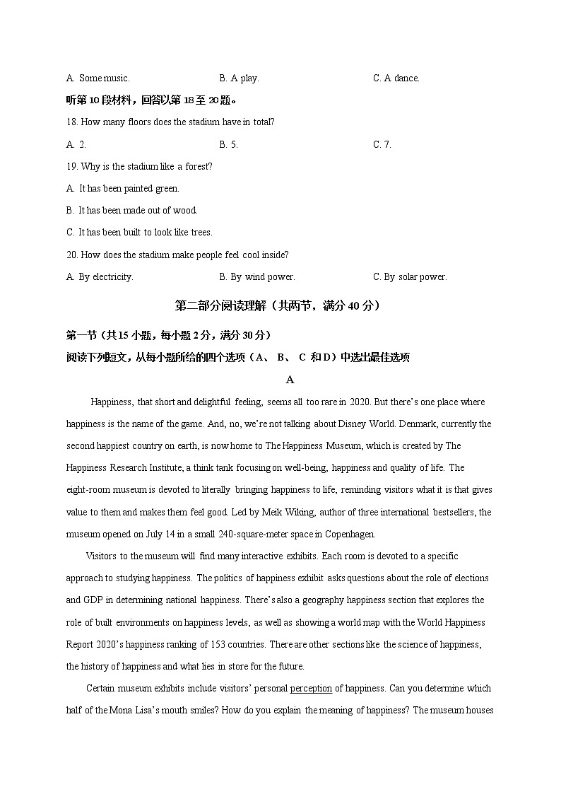 2021内江威远中学校高二下学期第三次月考英语试题含答案第3页
