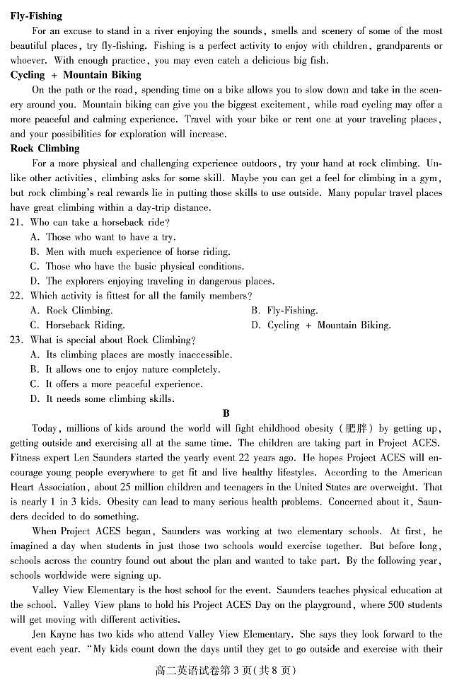 四川省内江市2021-2022学年高二上学期期末检测英语试题PDF版含答案（可编辑）第3页