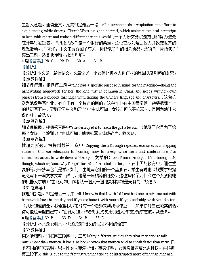 月考答案第2页
