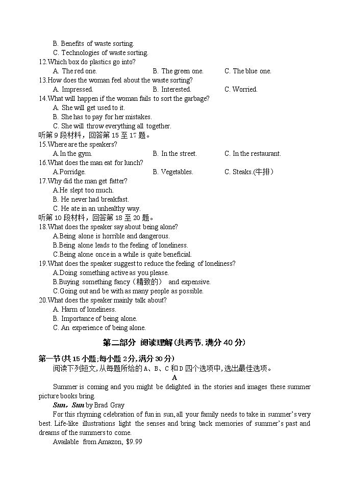 四川省南充市阆中中学校2021-2022学年高二上学期第三学月教学质量检测英语试题无答案第2页