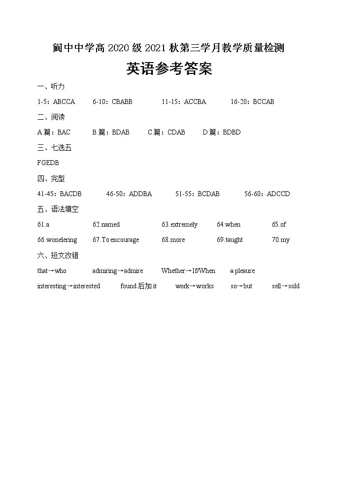 英语答案（通用）第1页