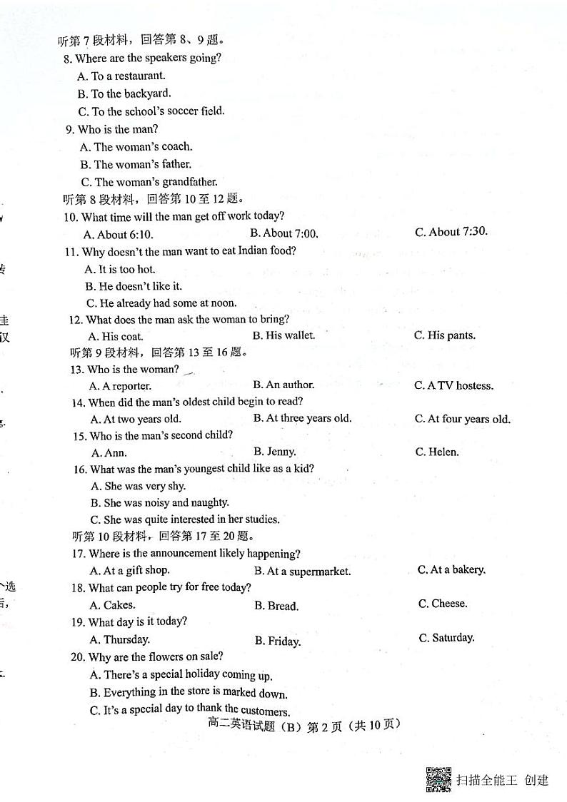 2023菏泽高二上学期期中联考英语试题（B）PDF版含答案02