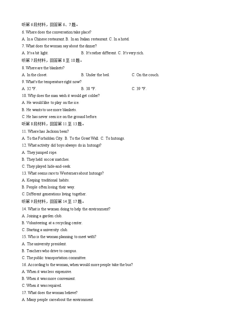 湖南省五市十校教研教改共同体、三湘名校教育联盟、湖湘名校教育联合体2022-2023学年高二上学期期中考试英语试题第2页