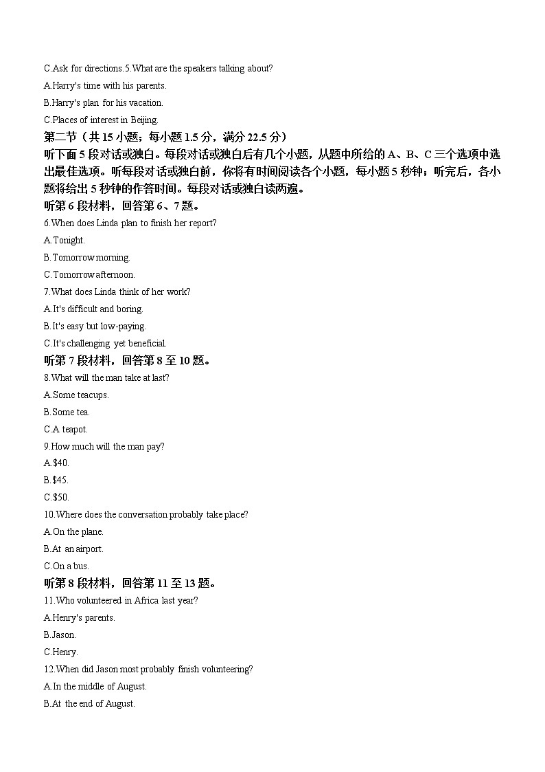 2023湖北省宜城一中、枣阳一中等六校联考高二上学期期中考试英语试题含答案第2页