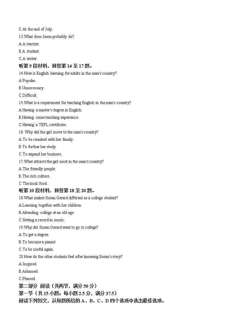 2023湖北省宜城一中、枣阳一中等六校联考高二上学期期中考试英语试题含答案第3页