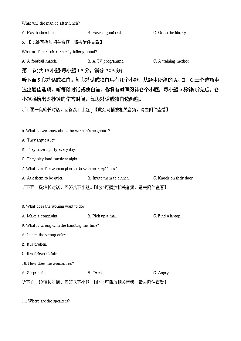2023浙江省浙南名校联盟高二上学期11月期中联考试题英语含答案02