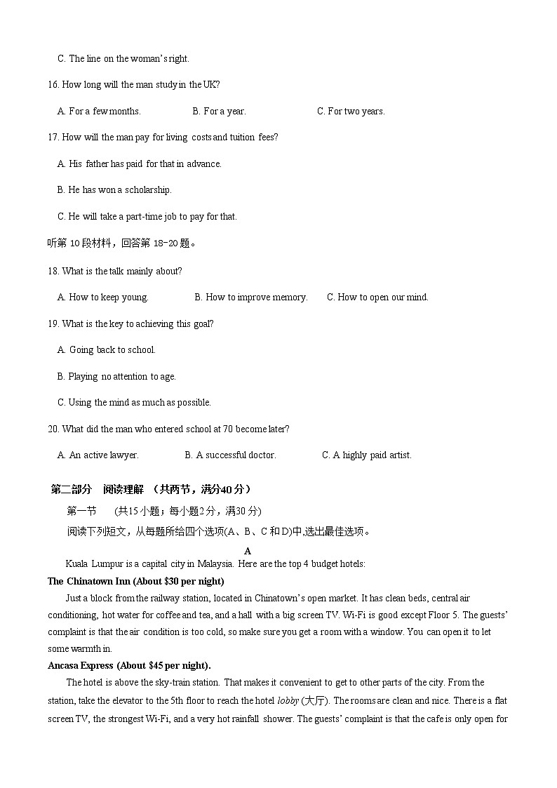 2022雅安中学高二上学期期中考试英语含答案（含听力）03