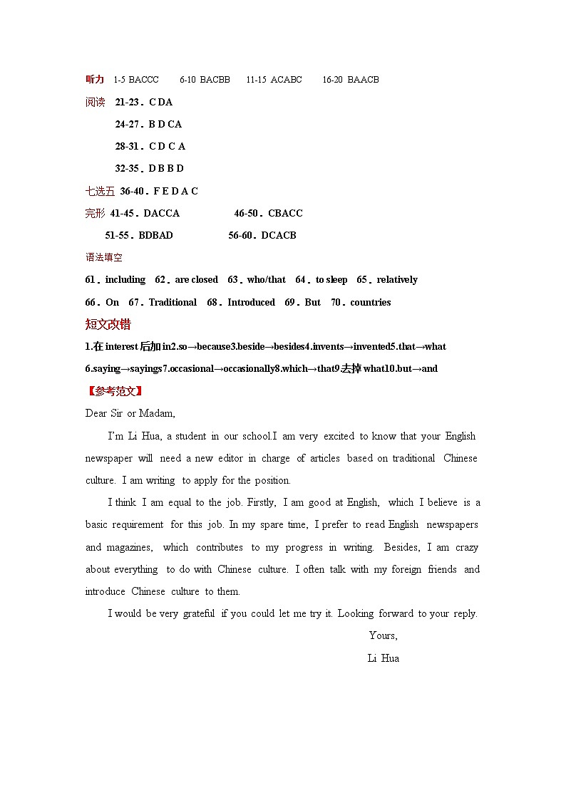 2022雅安中学高二上学期期中考试英语含答案（含听力）01