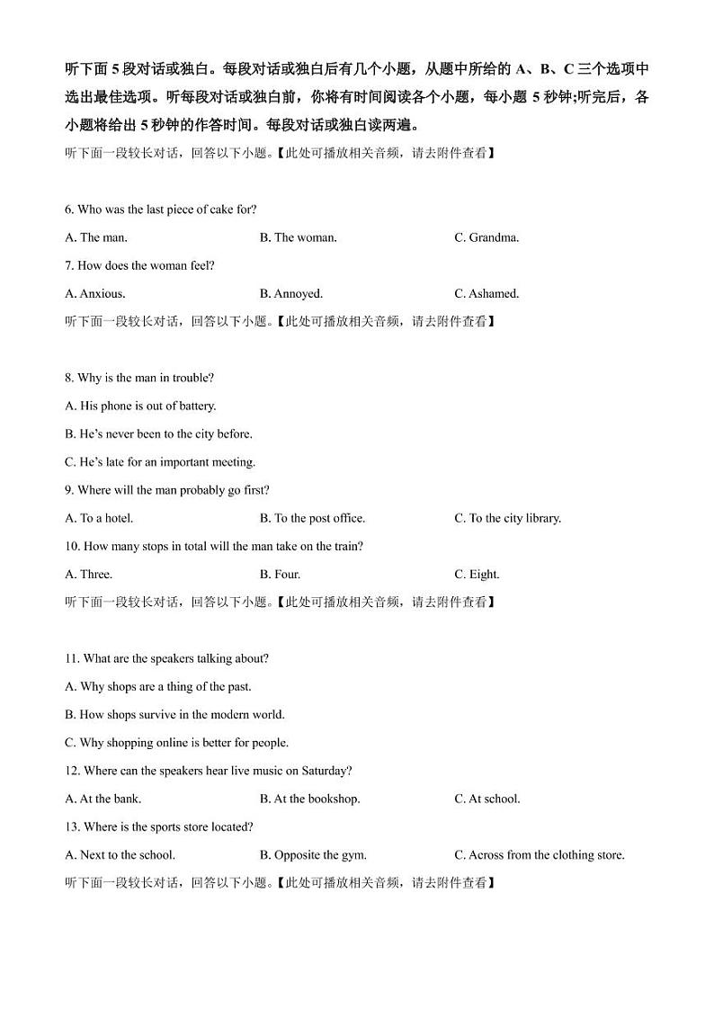 2022-2023学年浙江省湖州、丽水、衢州三地市高三上学期11月教学质量测试英语试题（PDF版） 听力02