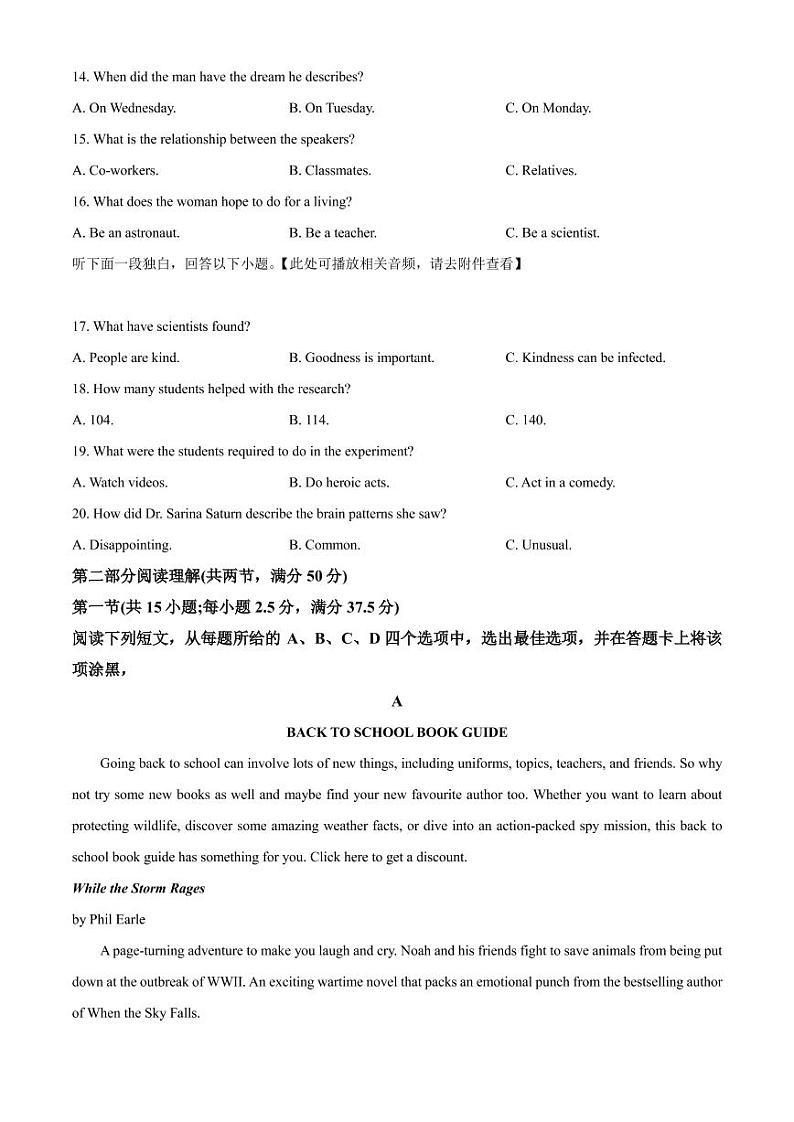 2022-2023学年浙江省湖州、丽水、衢州三地市高三上学期11月教学质量测试英语试题（PDF版） 听力03
