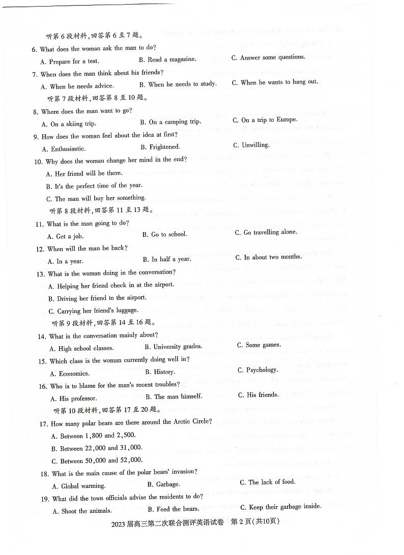 湖北省高中名校联盟2022-2023学年高三第二次联合测评 英语试题及答案（含听力）02