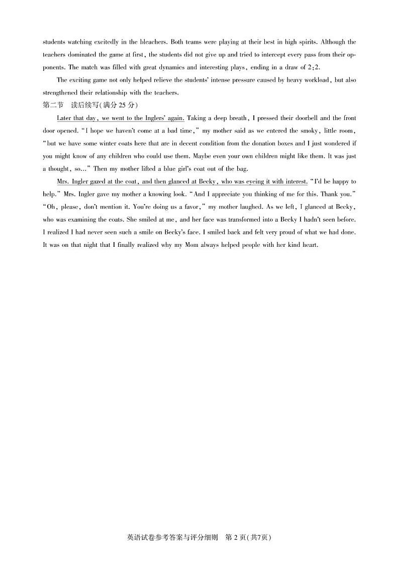 湖北省高中名校联盟2022-2023学年高三第二次联合测评 英语试题及答案（含听力）02