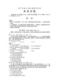 四川省遂宁市2022-2023学年高三上学期零诊考试  英语  Word版含答案（含听力）