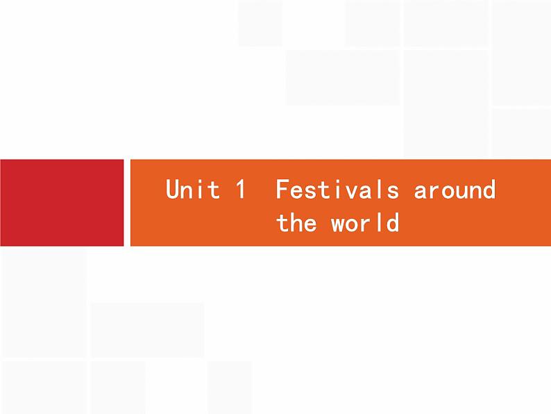 (人教版)高考英语一轮复习课件必修三预习案 Unit 1　Festivals around the world (含答案)02