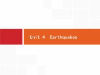 (人教版)高考英语一轮复习课件必修一Unit 4　Earthquakes (含答案)