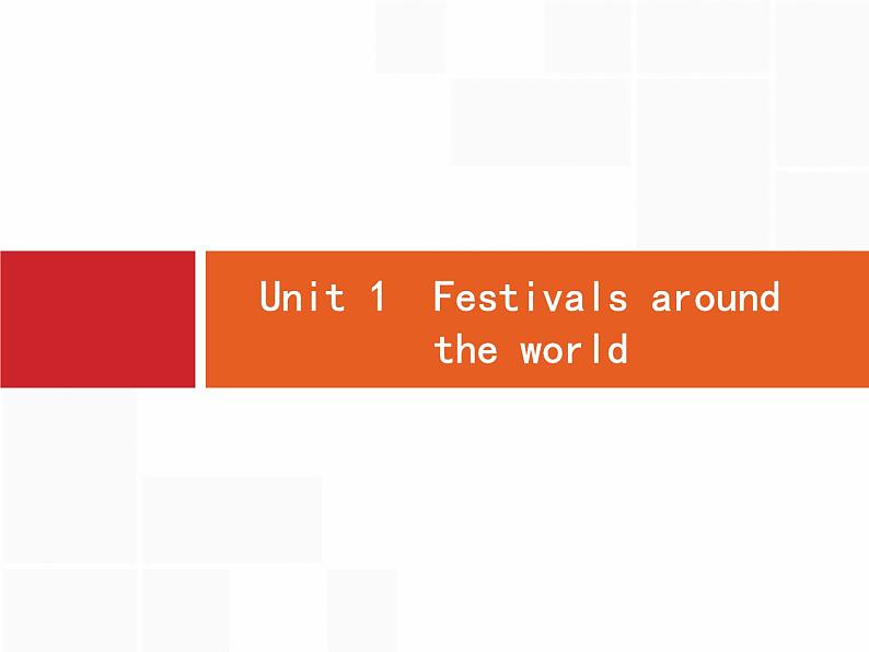 (人教版)高考英语一轮复习课件必修三Unit 1　Festivals around the world (含答案)02