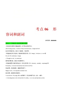 (通用版)高考英语二轮复习考点过关练06《形容词和副词》(含解析)