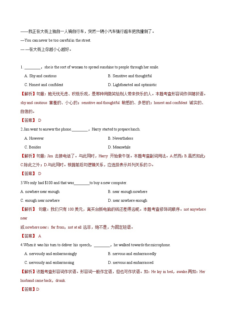 (通用版)高考英语二轮复习考点过关练06《形容词和副词》(含解析)第2页