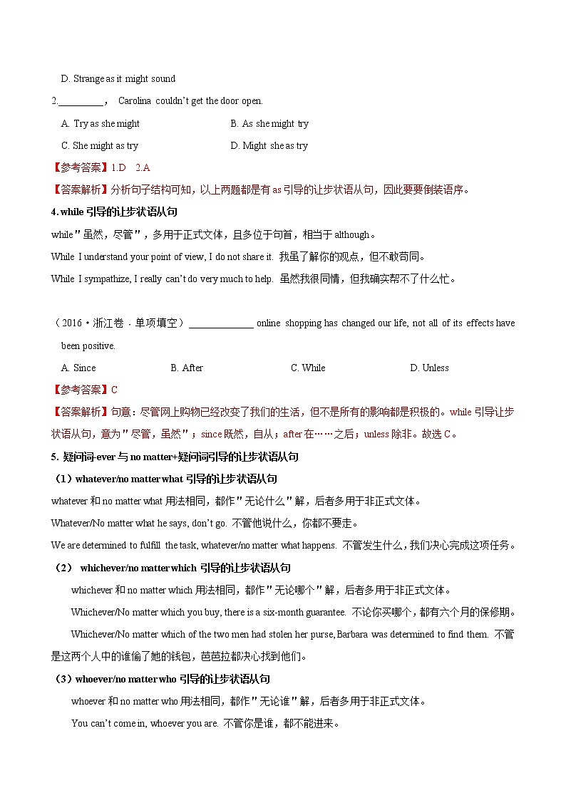 (通用版)高考英语二轮复习考点过关练28《让步状语从句》(含解析)第3页