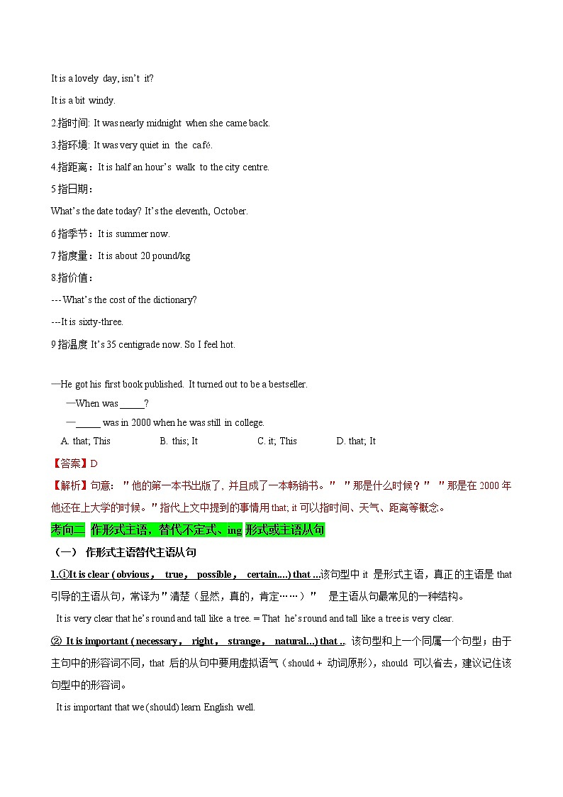 (通用版)高考英语二轮复习考点过关练33《it的用法》(含解析)第3页