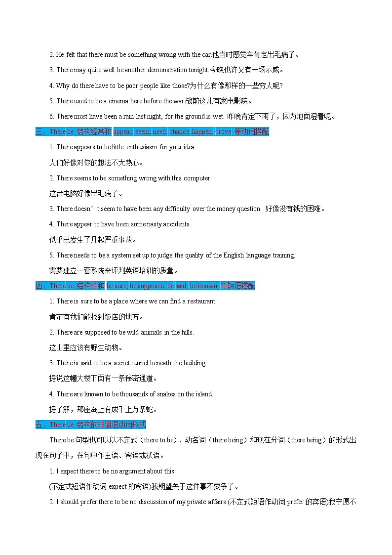 (通用版)高考英语二轮复习考点过关练38《Therebe句型》(含解析)第2页