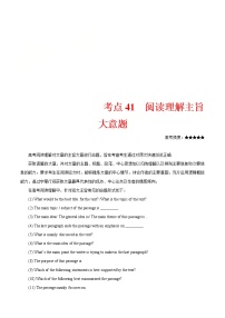 (通用版)高考英语二轮复习考点过关练41《阅读理解主旨大意题》(含解析)