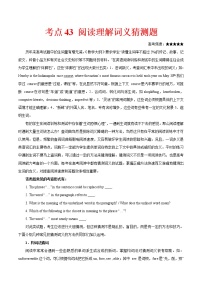 (通用版)高考英语二轮复习考点过关练43《阅读理解词义猜测题》(含解析)