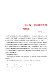 (通用版)高考英语二轮复习考点过关练42《阅读理解推理判断题》(含解析)