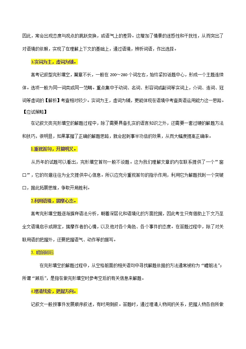 (通用版)高考英语二轮复习考点过关练49《完形填空记叙文》(含解析)第2页