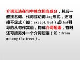 (通用版)高考英语二轮复习课件：介词和介词短语(含答案)