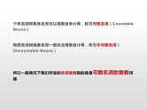 (通用版)高考英语二轮复习课件：名词(含答案)