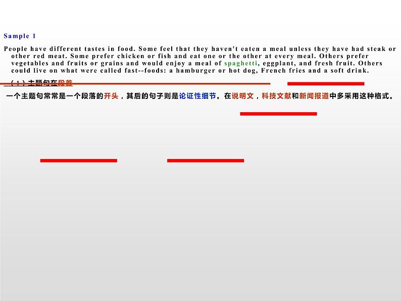 (通用版)高考英语二轮复习阅读技巧课件：阅读理解主旨大意题解题技巧(含答案)05