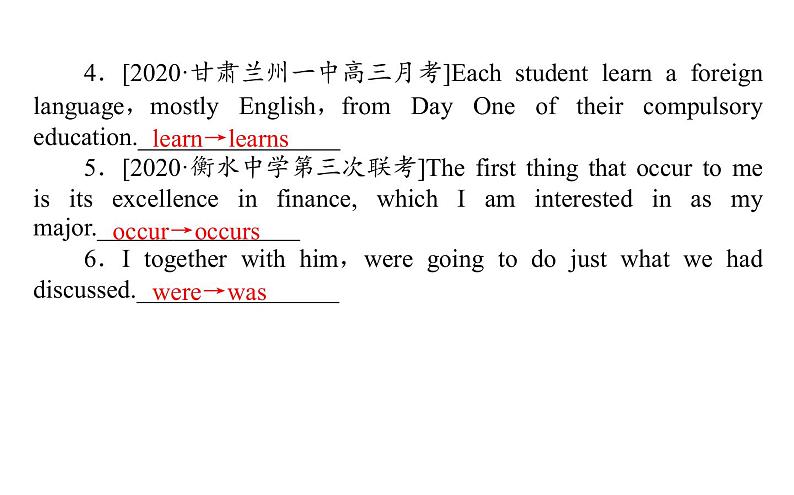 高考英语二轮专题复习课件 绝招2 第二讲　句法类错误第5页